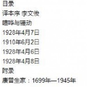 电子书《喧哗与骚动》文学小说推荐